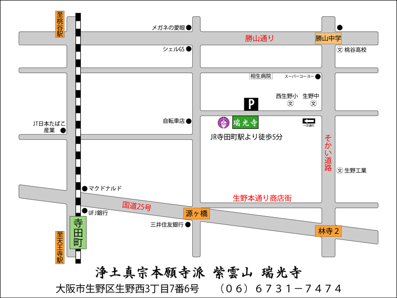 大阪瑞光寺　カトレアホール 地図　